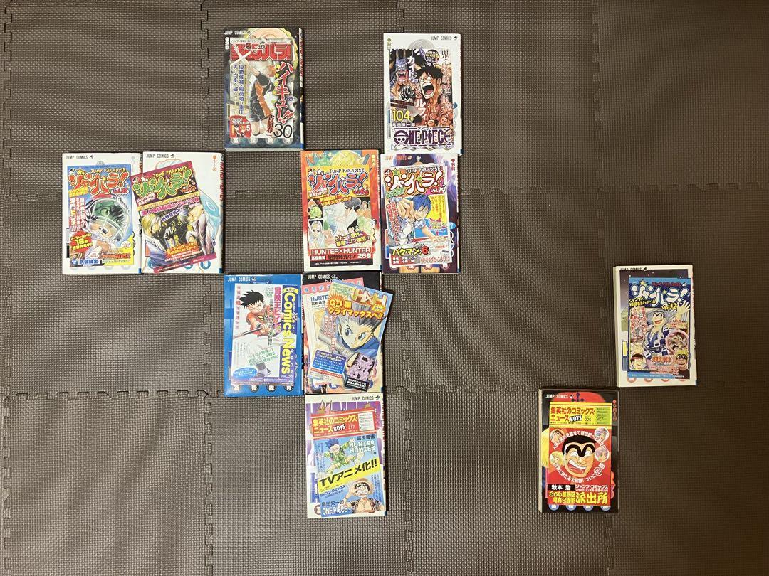 ハンターハンター 全巻初版
