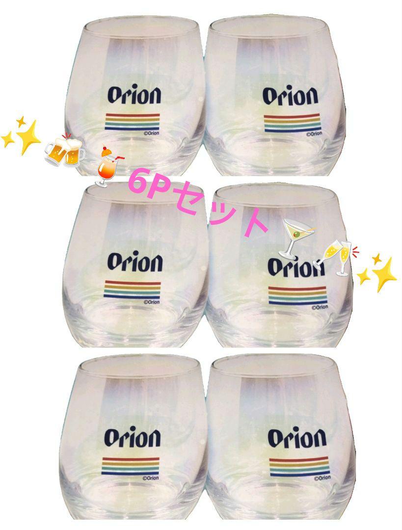 【1箱あたり2400円】 オリオンビール Orion オーロラグラス