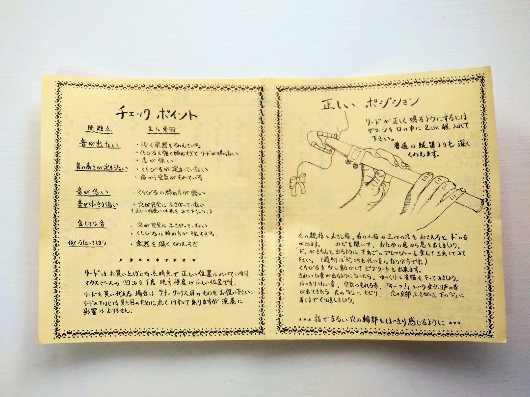 MauiXaphoon マウイザフーン　ポケットサックス
