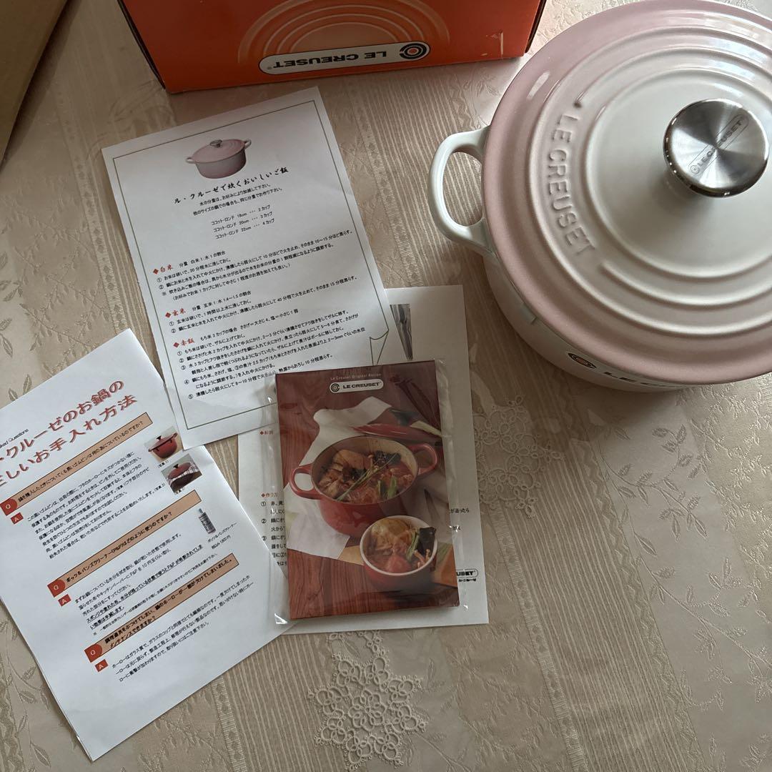 LE CREUSET 両手鍋 ピンク 20cm グラデーション