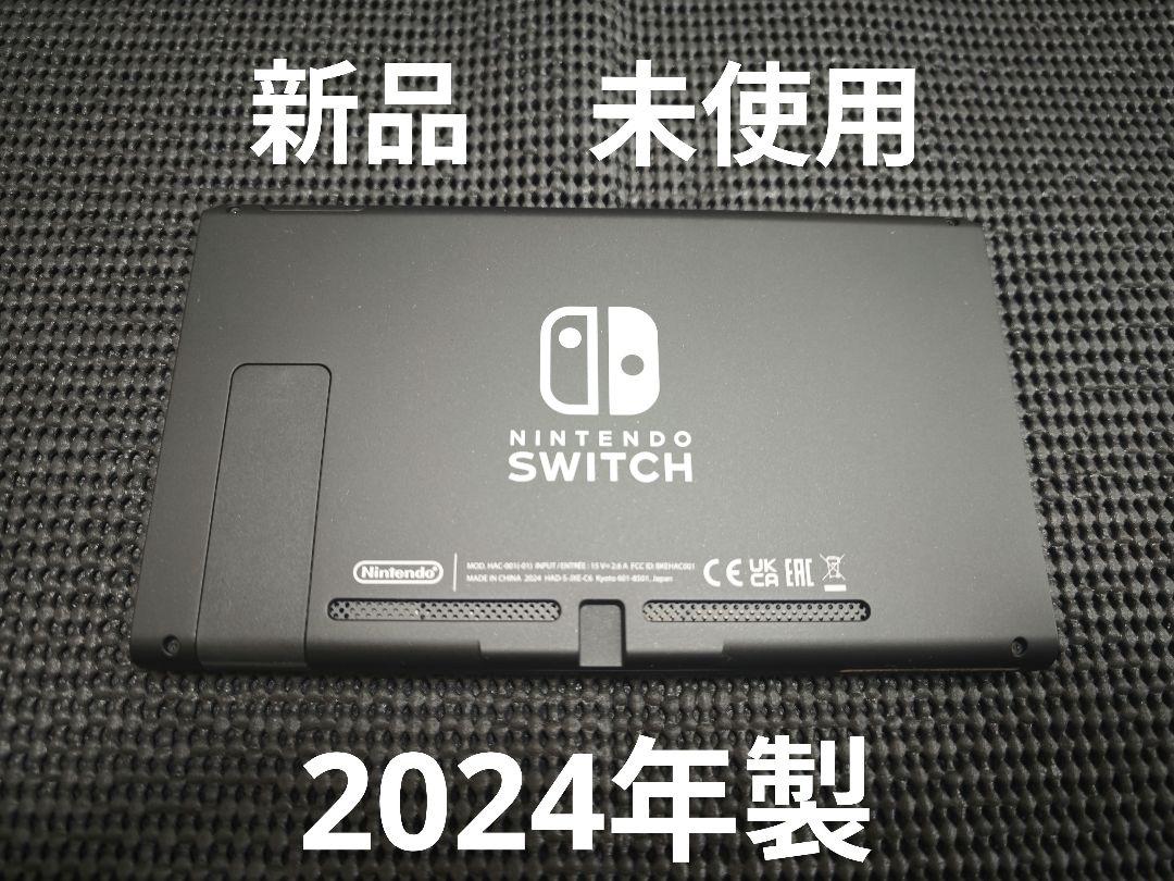 新品 未使用 NintendoSwitch ニンテンドースイッチ本体 2024