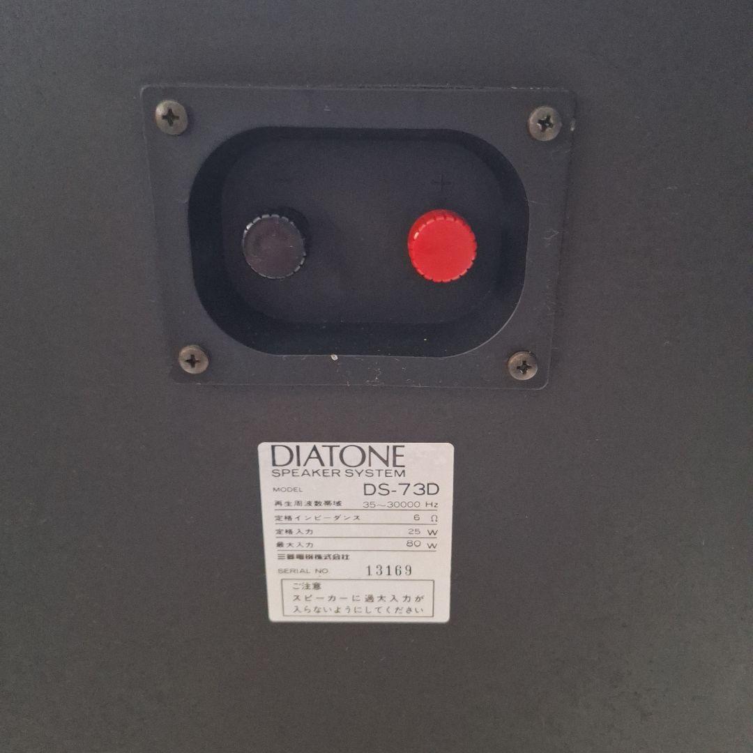 DS-73D L
