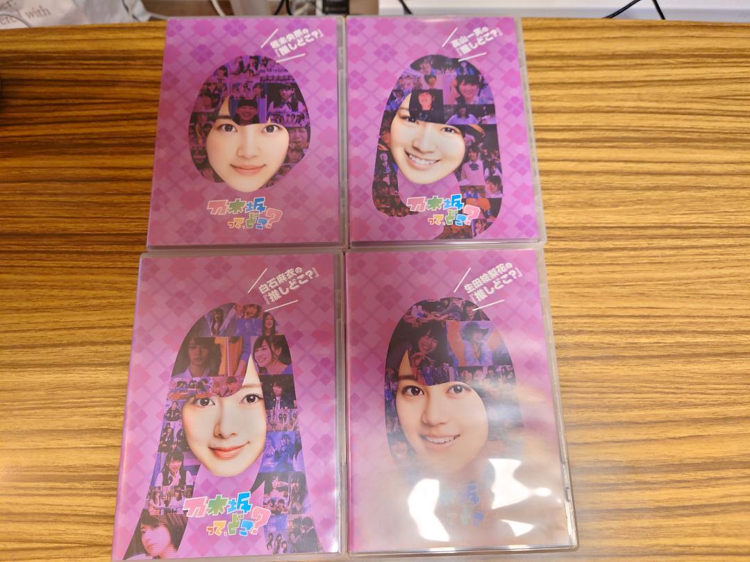 乃木坂46 乃木坂って、どこ？ 14本セット おまけ付き 乃木坂46 乃木坂って、どこ？ 推しどこ DVD 全14巻セット