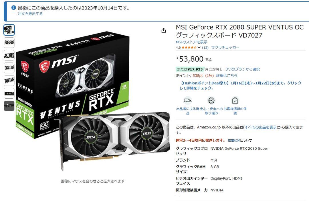 グラフィックボード・グラボ・ビデオカード MSI GeForce RTX 2080 Super 8GB GDDR6