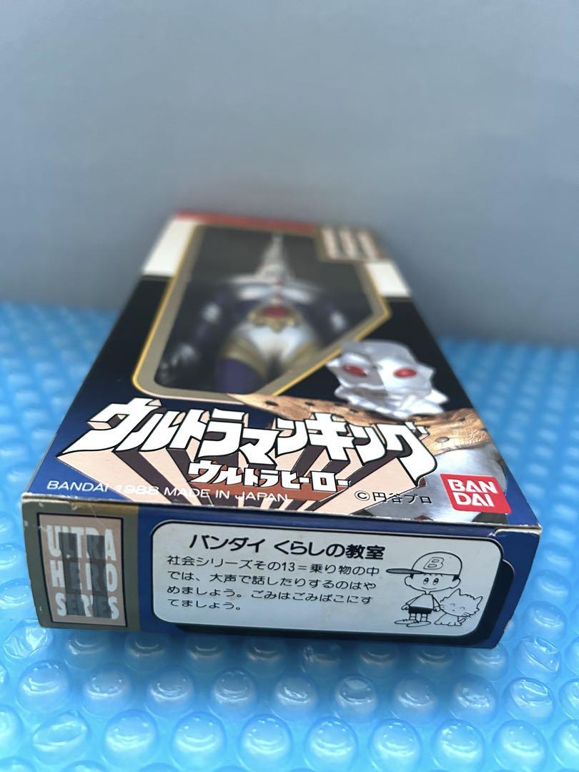 ウルトラヒーローシリーズ『ウルトラマンキング』ソフビ BANDAIウルトラマン