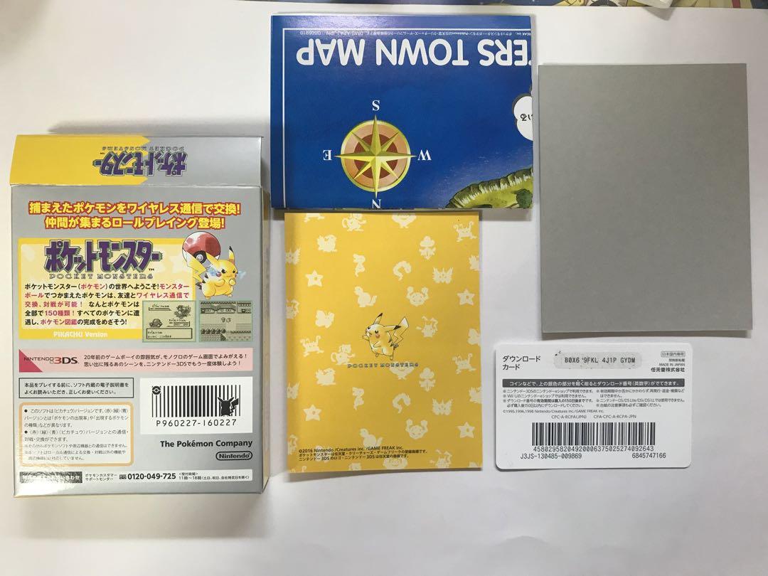 【50％OFF】 ポケットモンスター ピカチュウ 専用ダウンロードカード 特別版 ニンテンドー3DS/2DS