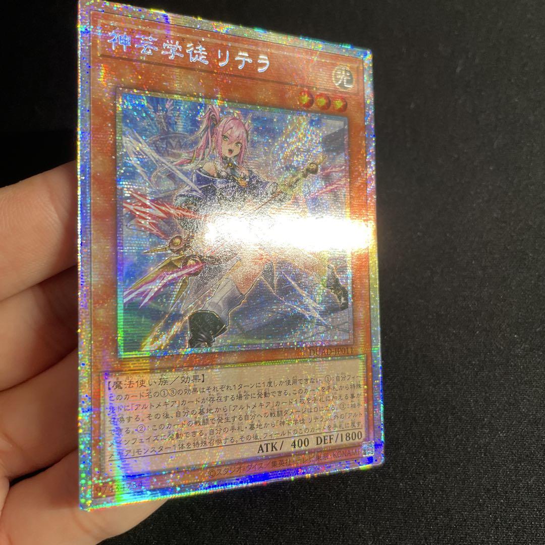 【アジア版】神芸学徒 リテラ プリズマ プリシク アジア 神芸学徒リテラ プリズマティックシークレット プリズマ