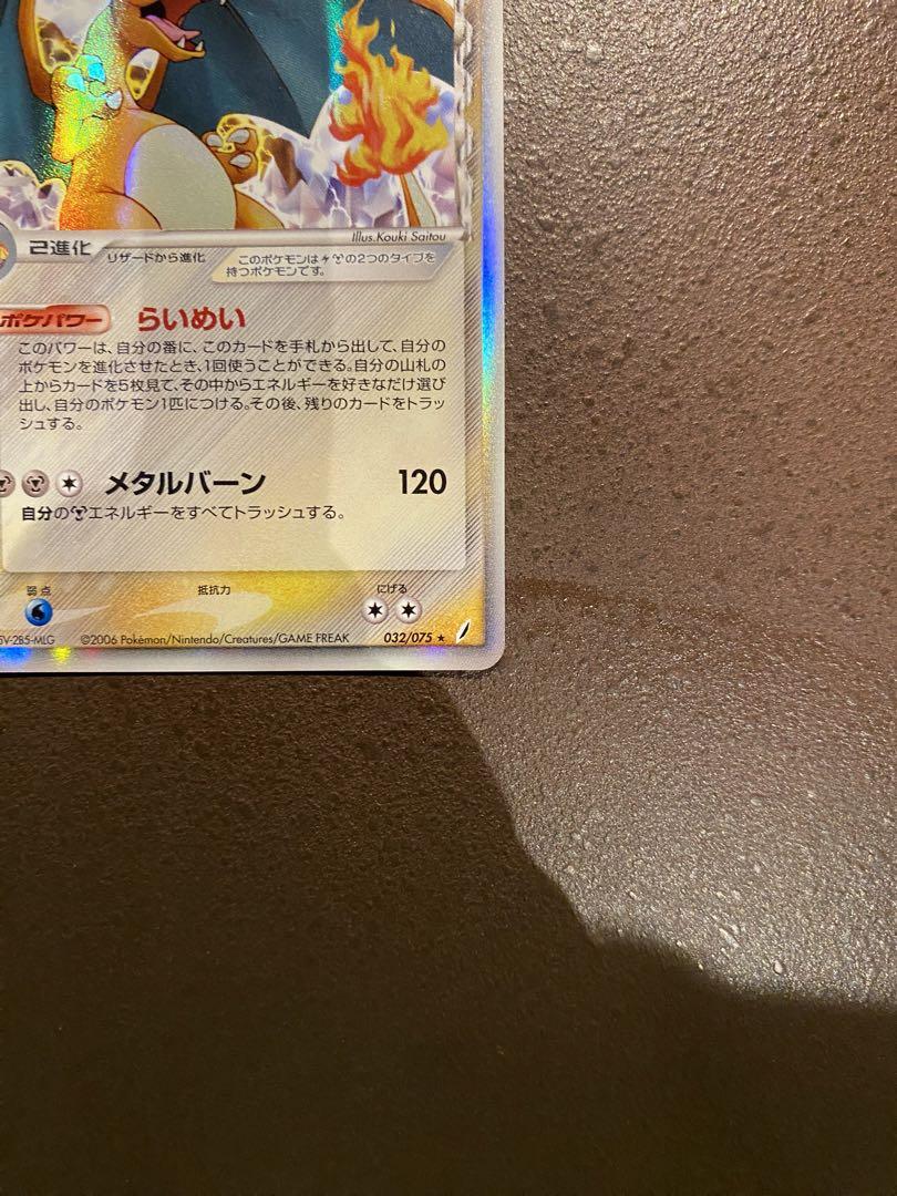ポケモンカード リザードン デルタ種 032/075 1st edition