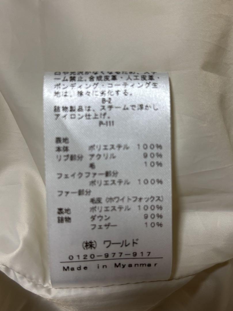 フォックスファー ショート丈
