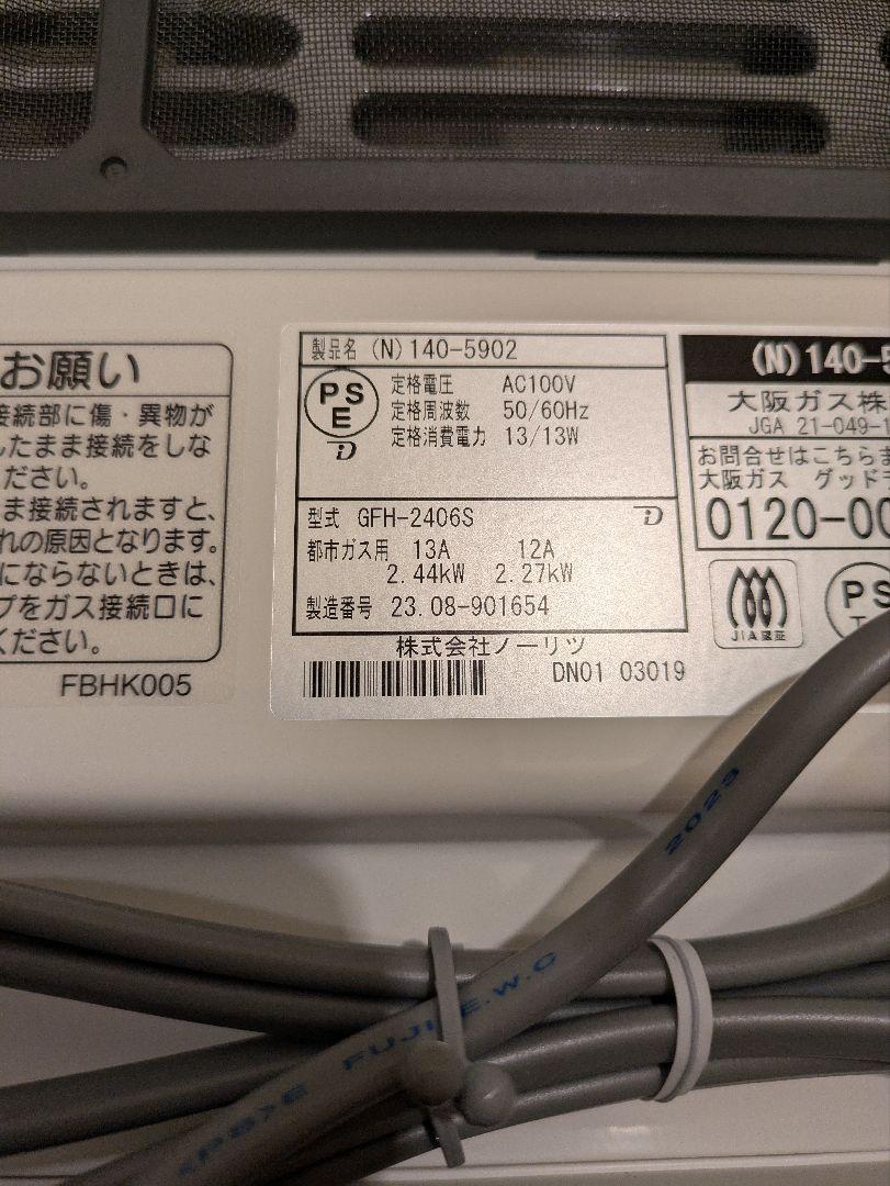 都市ガス