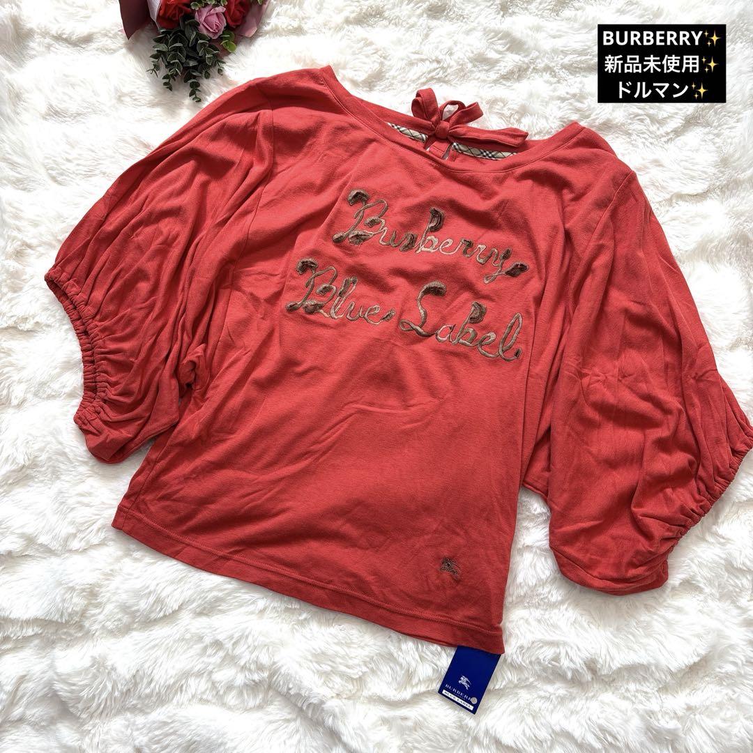 新品未使用 BURBERRY BLUE LABAL ドルマン ロゴシャツ