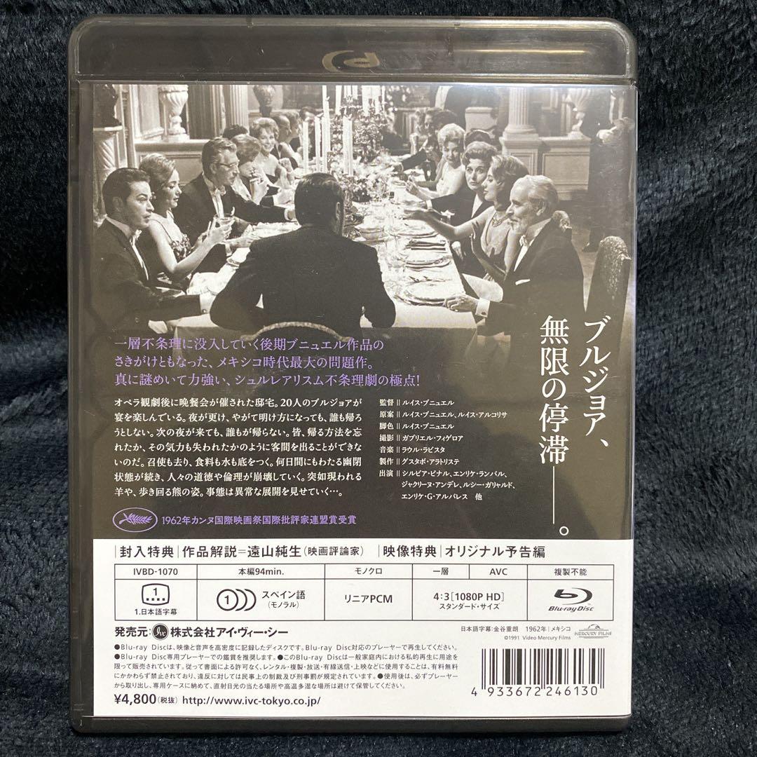 皆殺しの天使('62メキシコ)