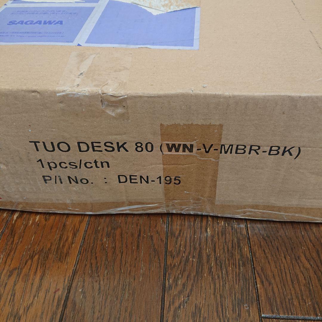 専用  一生紀 TUO DESK 80 wn-v-mbr-bk 新品未組み立て