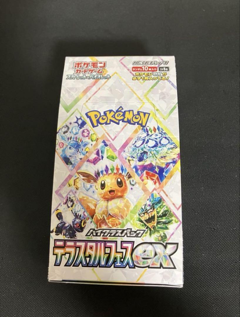 テラスタルフェスex 10パック(1BOX分） - メルカリ