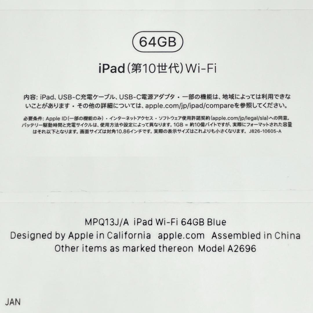 iPad 第10世代