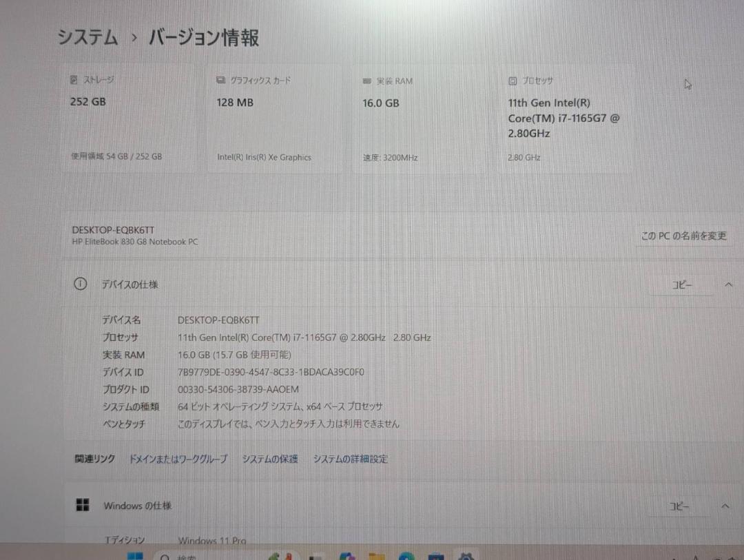 ☆高性能☆ HP EliteBook 第11世代 i7 メモリ16GB SSD
