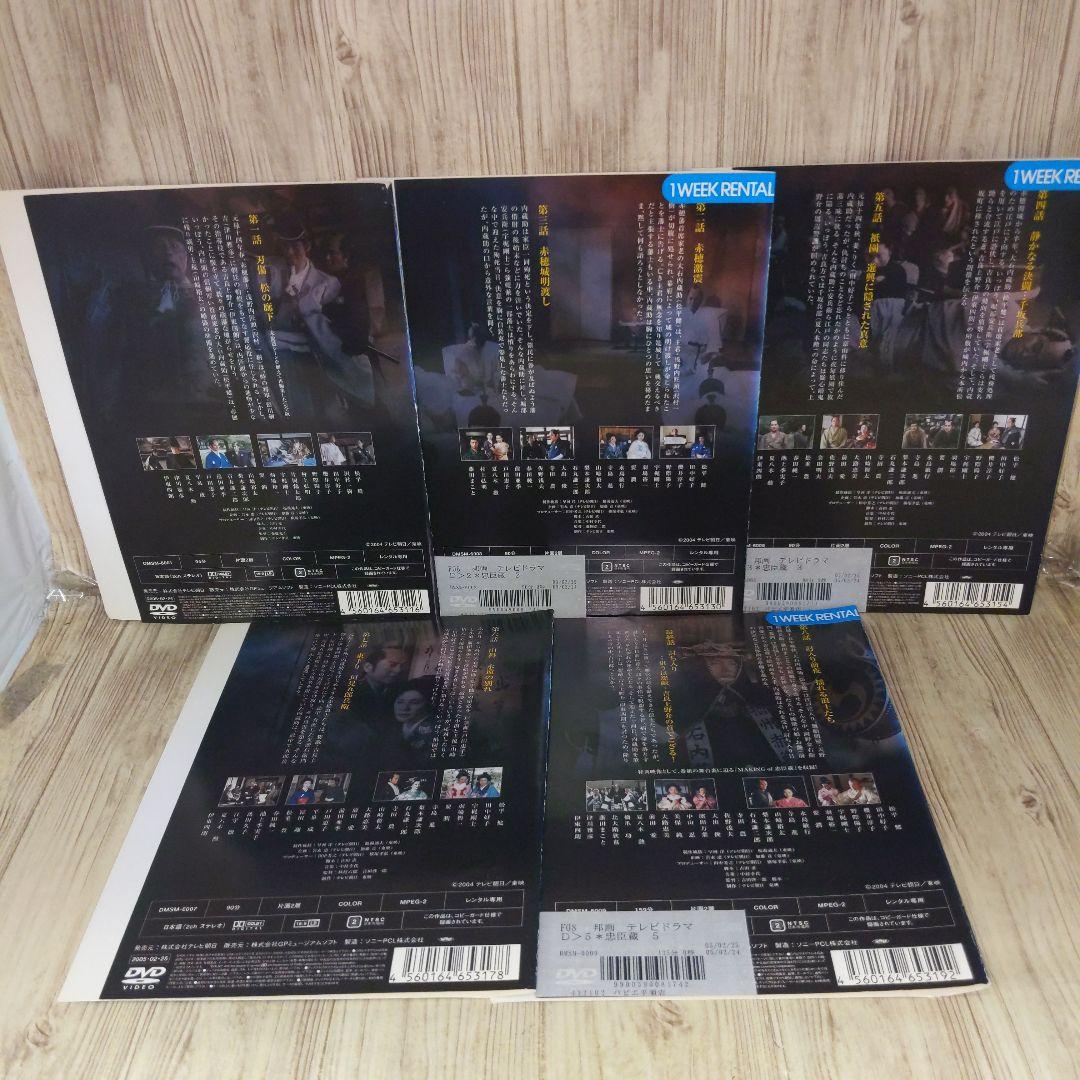 r1004 忠臣蔵 [レンタル落ち] 全5巻
