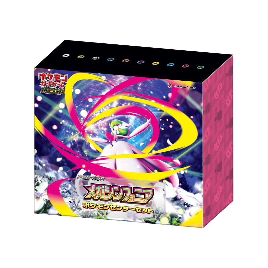 ポケモンカードゲーム　MEGA メガシンフォニア　ポケモンセンターセット