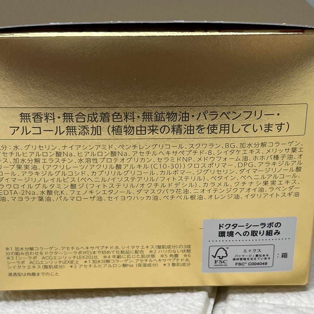 シーラボ アクアコラーゲンゲル エンリッチリフトLEXR 200g　未使用品 ドクターシーラボ アクアコラーゲンゲル エンリッチリフトLEXR