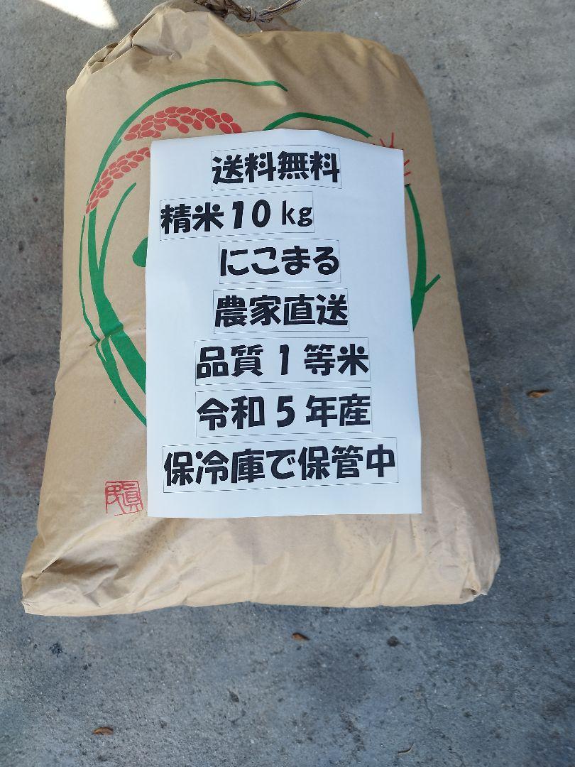 6 お米10キロ精米にこまる