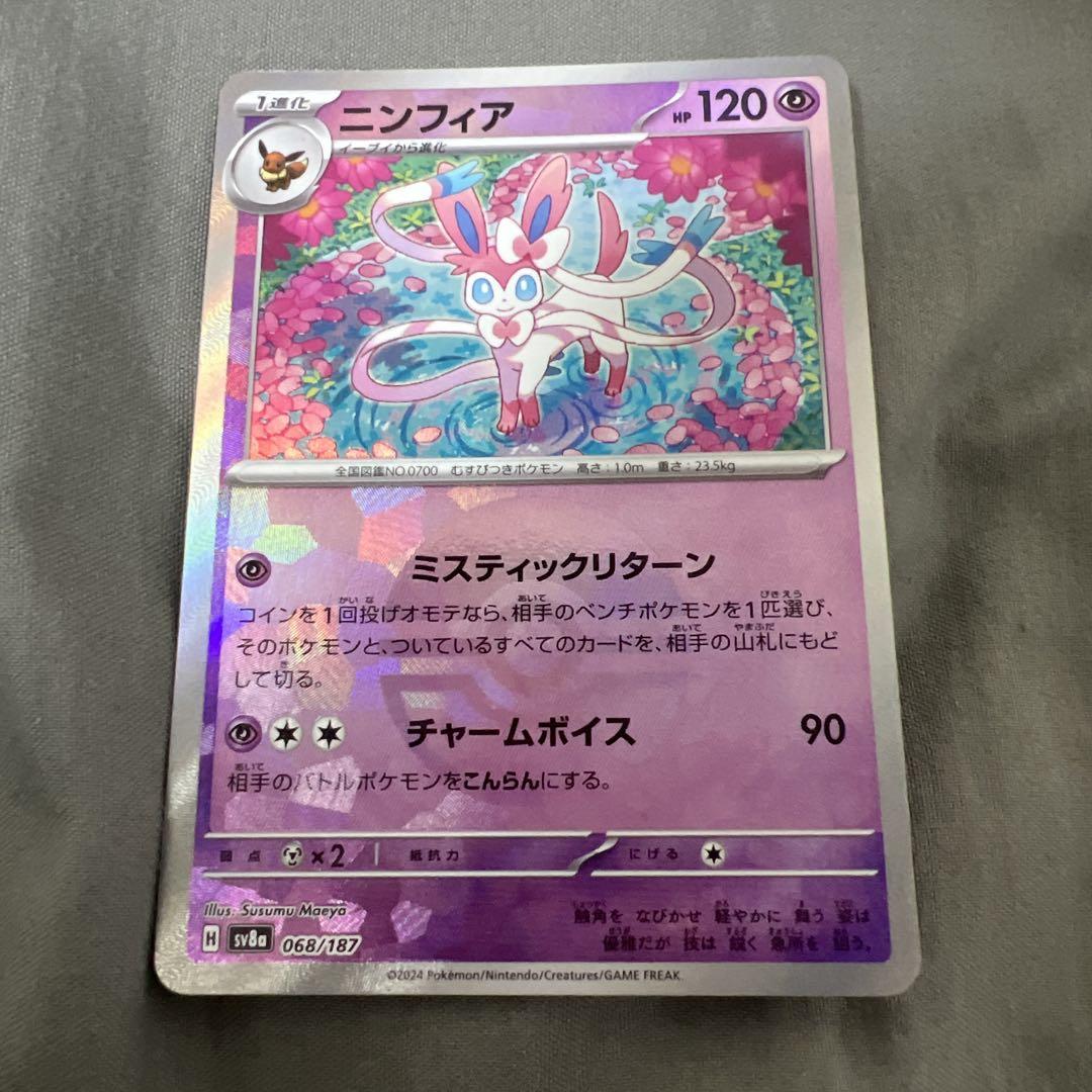 ニンフィア　モンスターボールミラー　テラスタルフェスEX