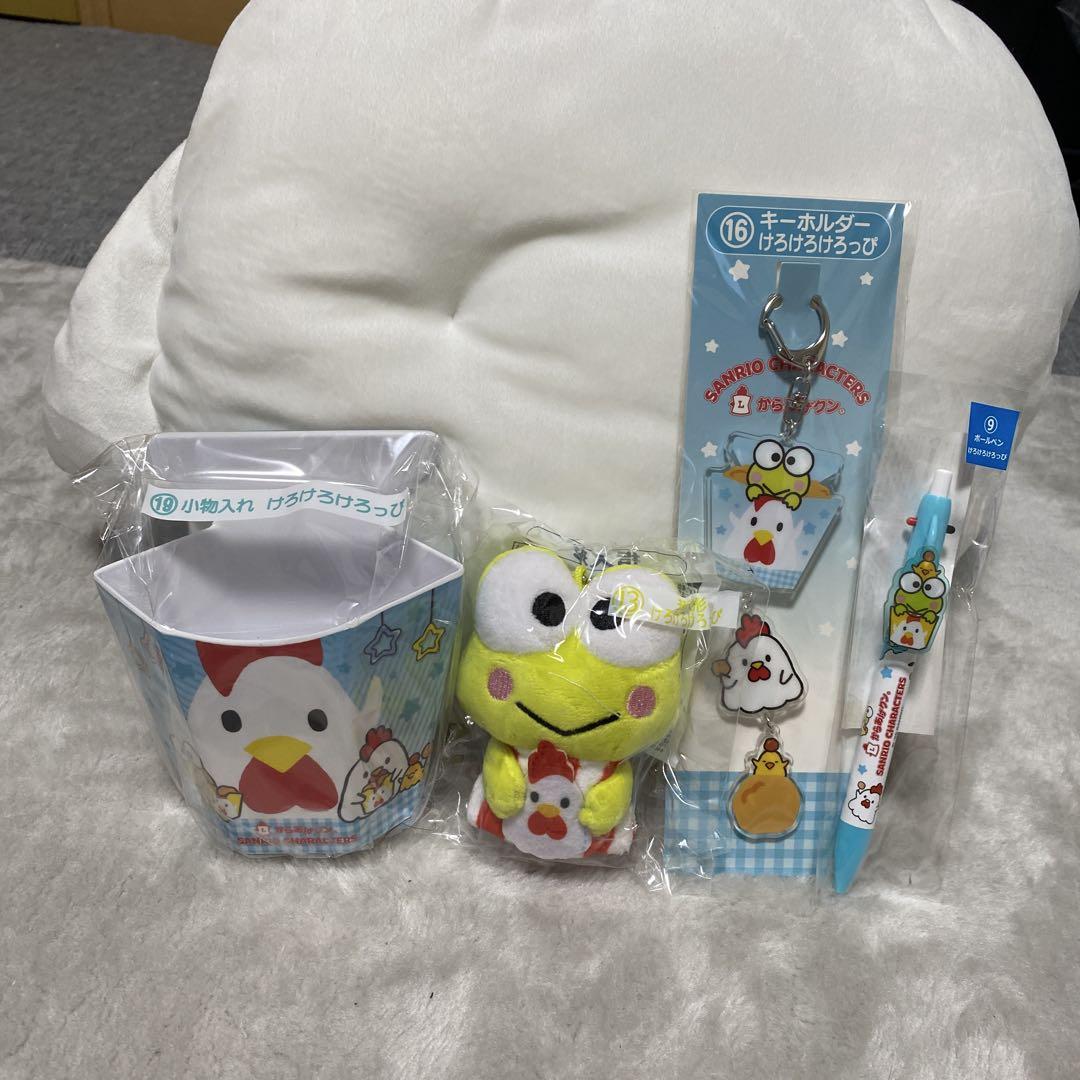 からあげクン けろけろけろっぴ グッズセット 7点 サンリオ からあげくんくじ けろけろけろっぴ キャラクター