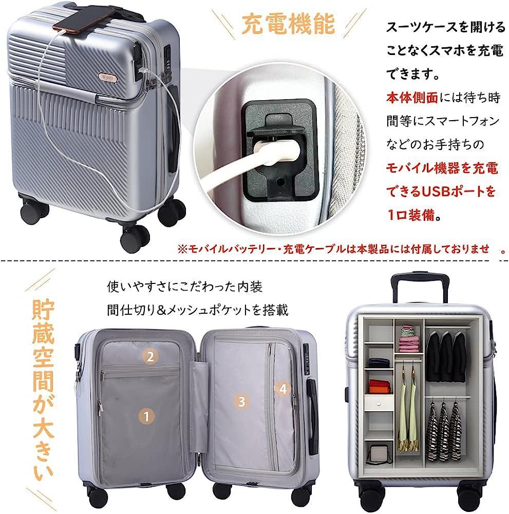 スーツケース 24インチ 約63L 4～6泊  前ポケット USBポート付き 夏旅応援SALE】 スーツケース Mサイズ 24インチ 前ポケット
