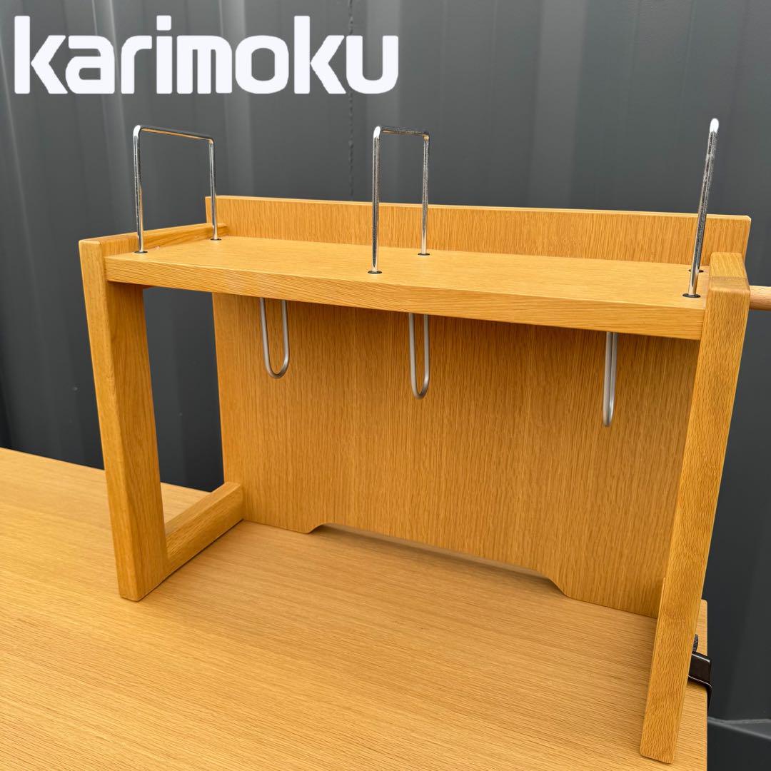 カリモク　ボナシェルタ　ブックスタンド　AT0571　オーク