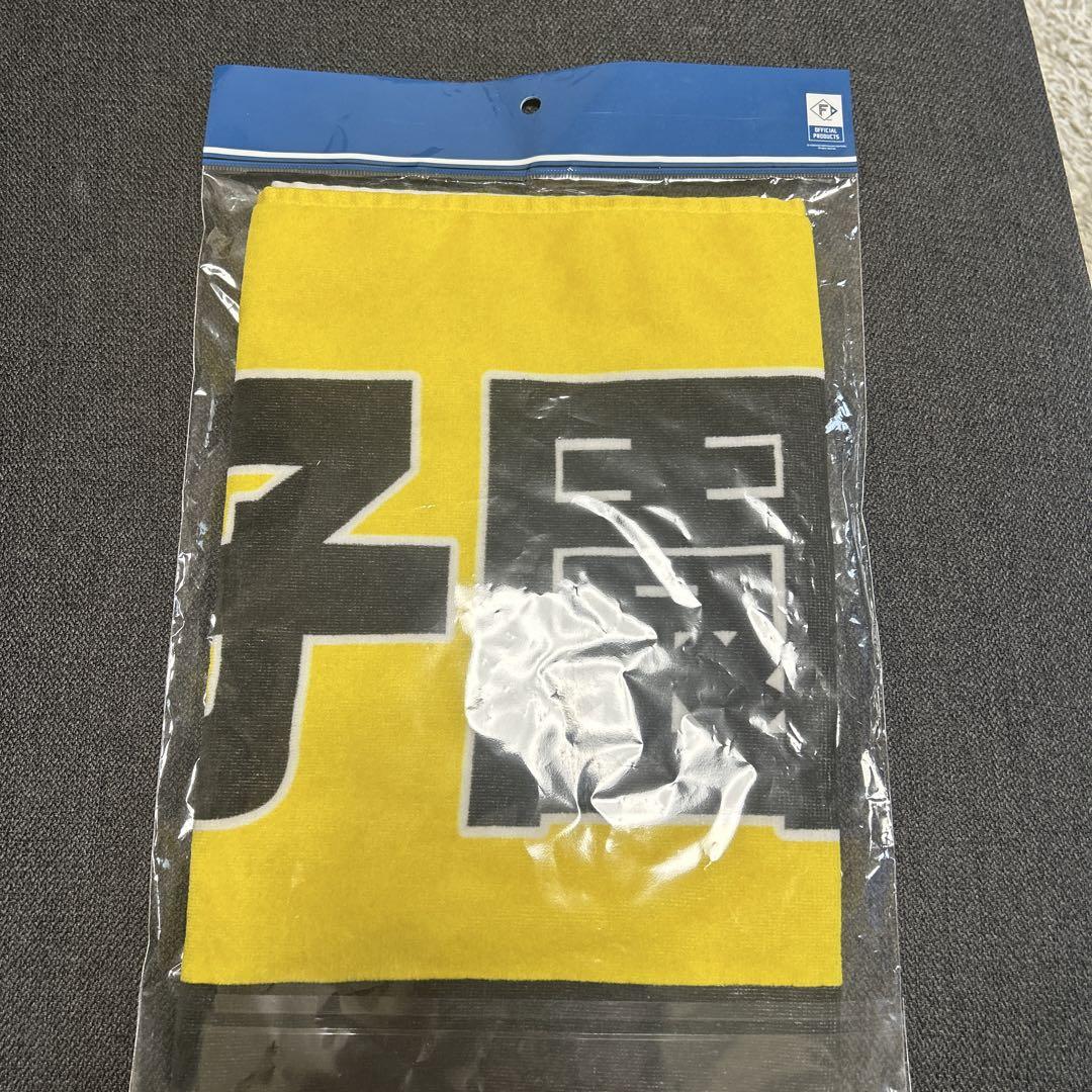 甲子園球場から来ましたフェイスタオル