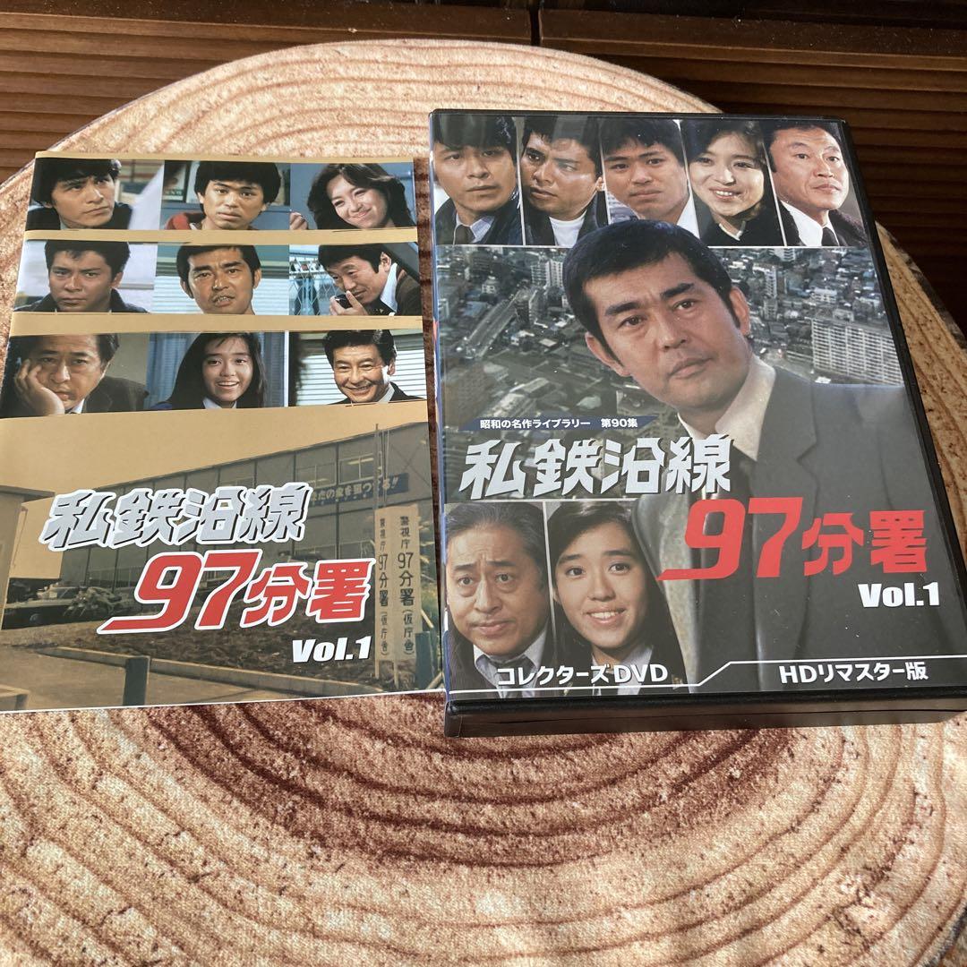 私鉄沿線97分署 コレクターズDVD  BOX Vol.1〈6枚組〉 渡哲也主演