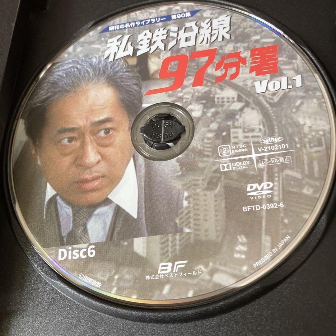 私鉄沿線97分署 コレクターズDVD  BOX Vol.1〈6枚組〉 渡哲也主演