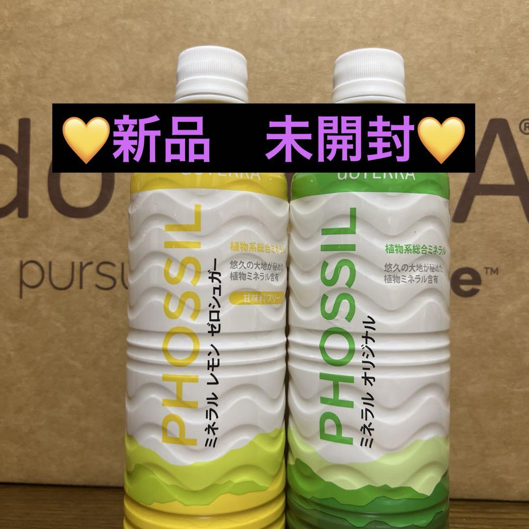 doTERRA PHOSSIL ミネラルオリジナル&レモンゼロシュガー550ml PHOSSIL ミネラル レモン ゼロシュガー – doTERRA TIMES
