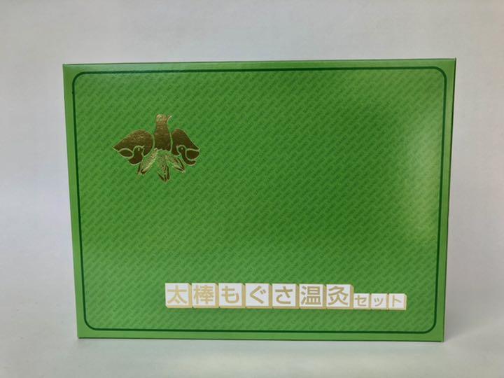 未使用品＊太棒もぐさセット＊自然療法＊びわ温灸＊東城百合子✴︎ 18,040円 ビワの葉温灸セット 太棒もぐさ - メルカリ