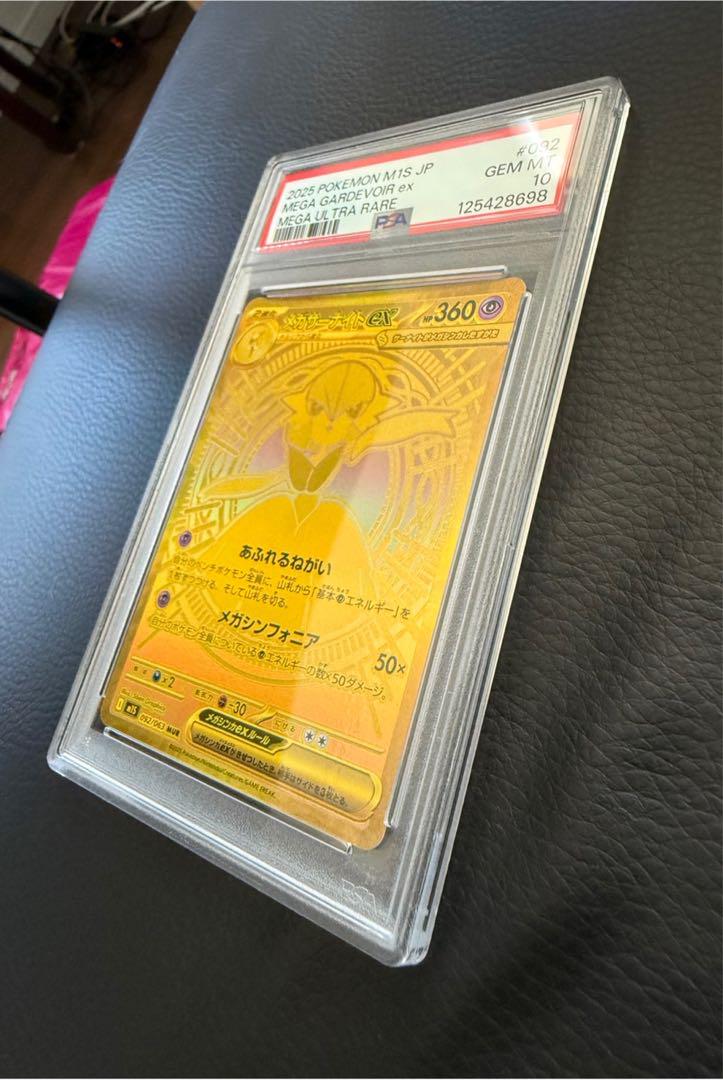 メガサーナイトex MUR PSA10 - メルカリ