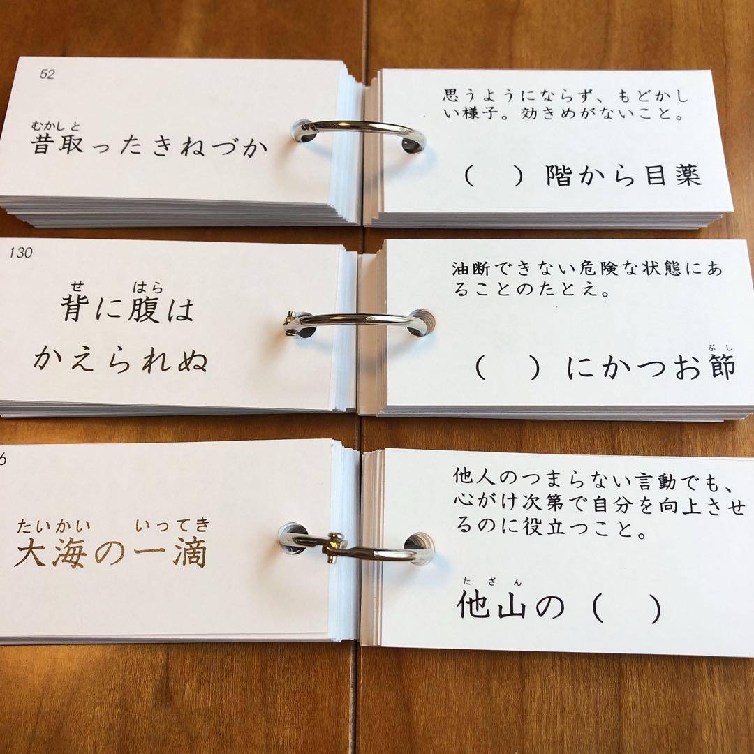 中学受験】国語重要語句暗記カード（カット前）