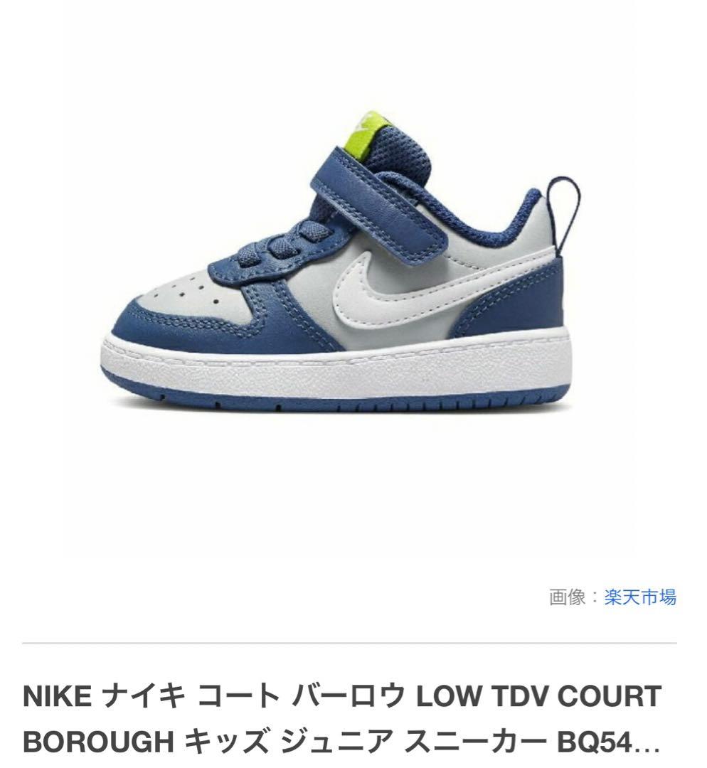 NIKE コートバーロウ　15cm 美品