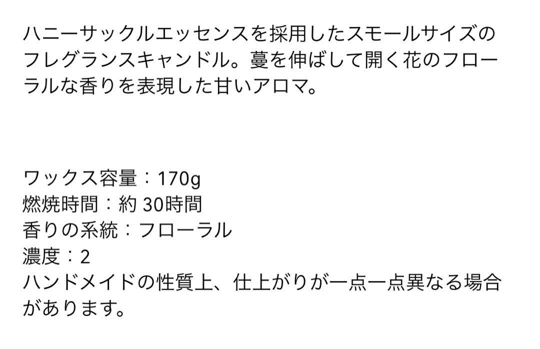 【未使用美品】LOEWE ハニーサックル キャンドル スモール