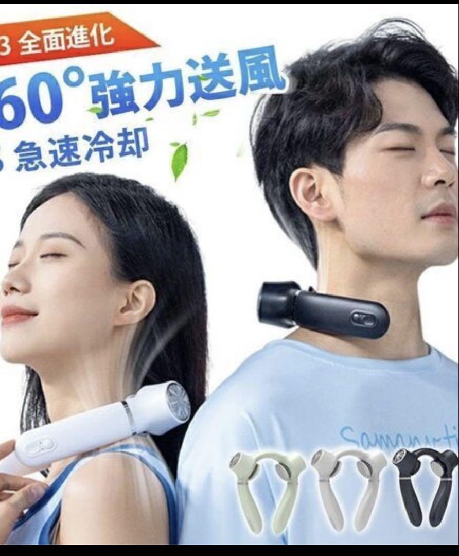 ネッククーラー デュアルモーター冷却