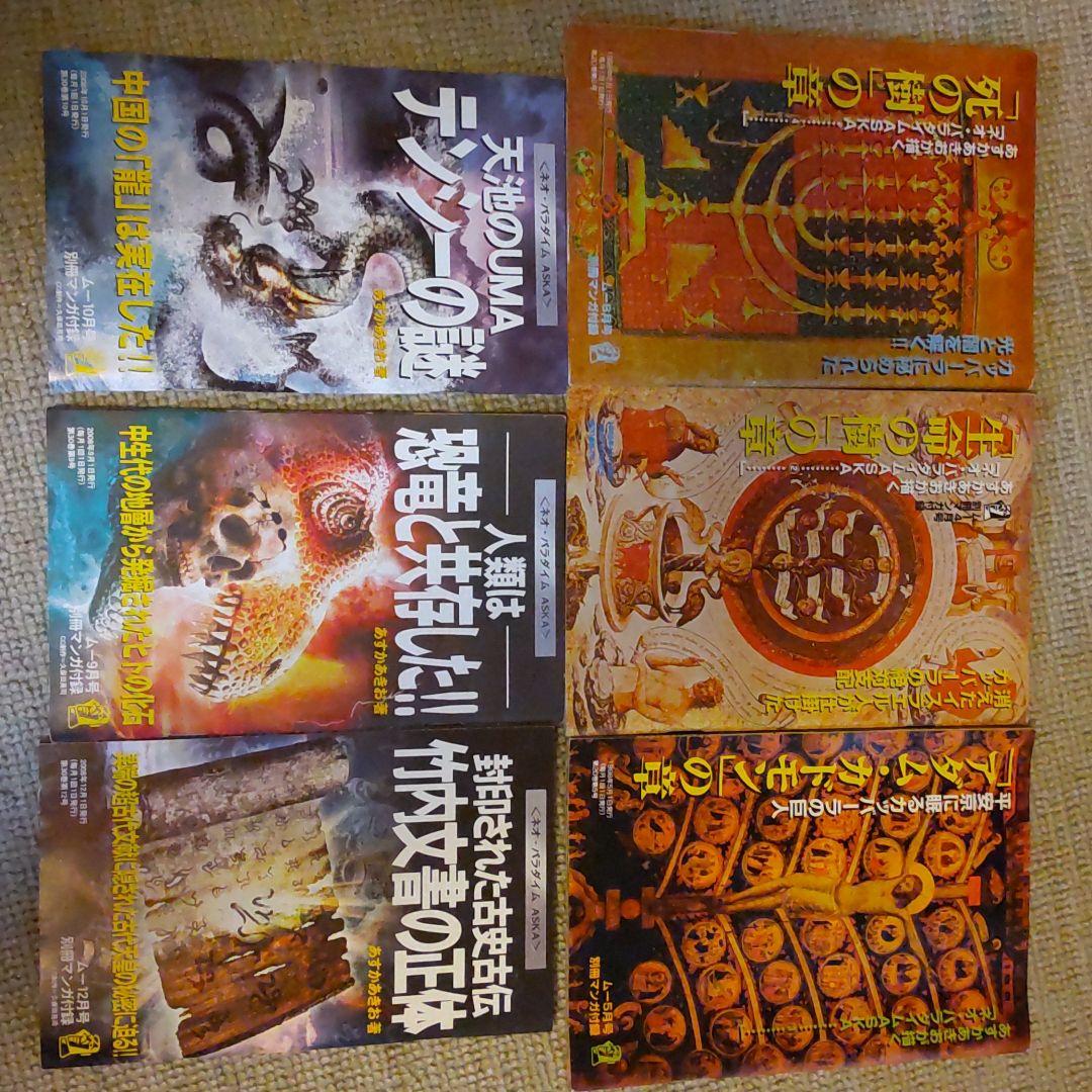 月刊写真集。8冊【バラ・組み合わせ可】 月刊写真集。8冊【バラ・組み合わせ可】