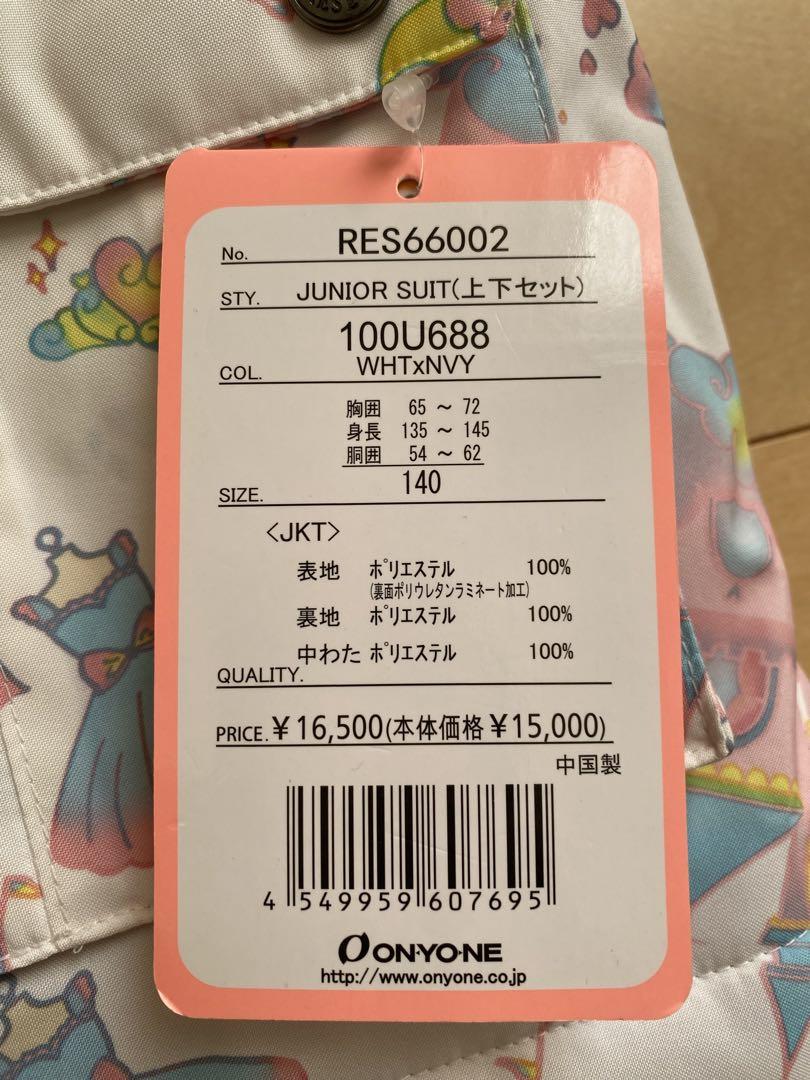 スノーボード　ウェア上下セット　140cm ユニコーン　キッズ