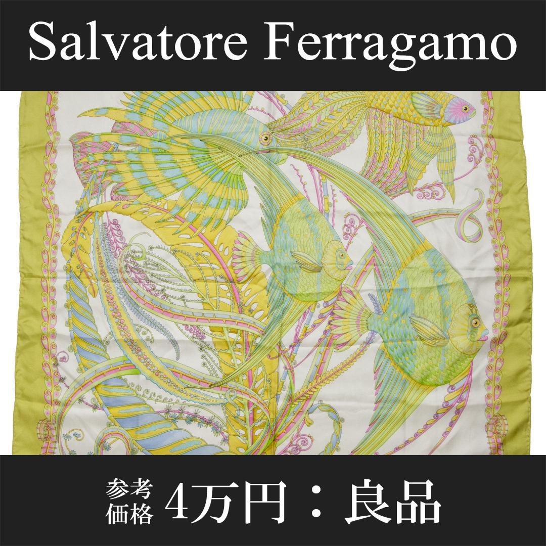 全額返金保証・送料無料・良品】フェラガモ・大判スカーフ・魚・レア