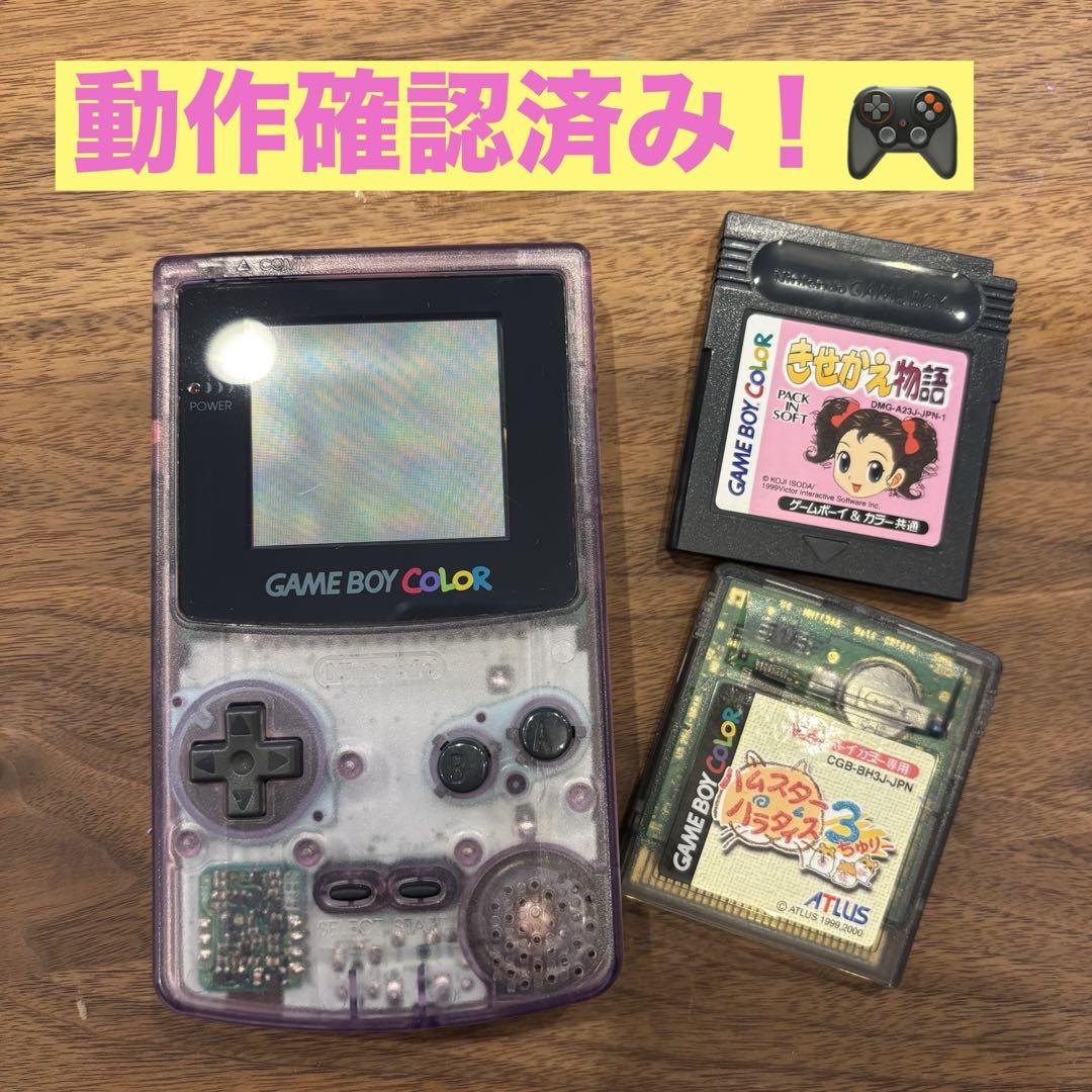 ((動作確認済み))ゲームボーイカラー 本体(クリア) + ソフト2本付き