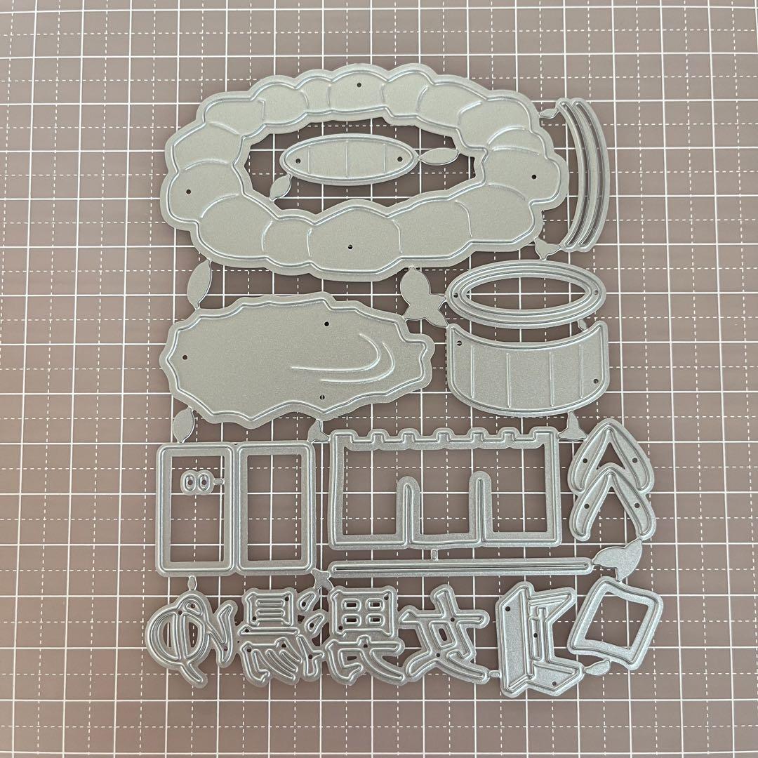 温泉 カッティングダイ - 事務用品