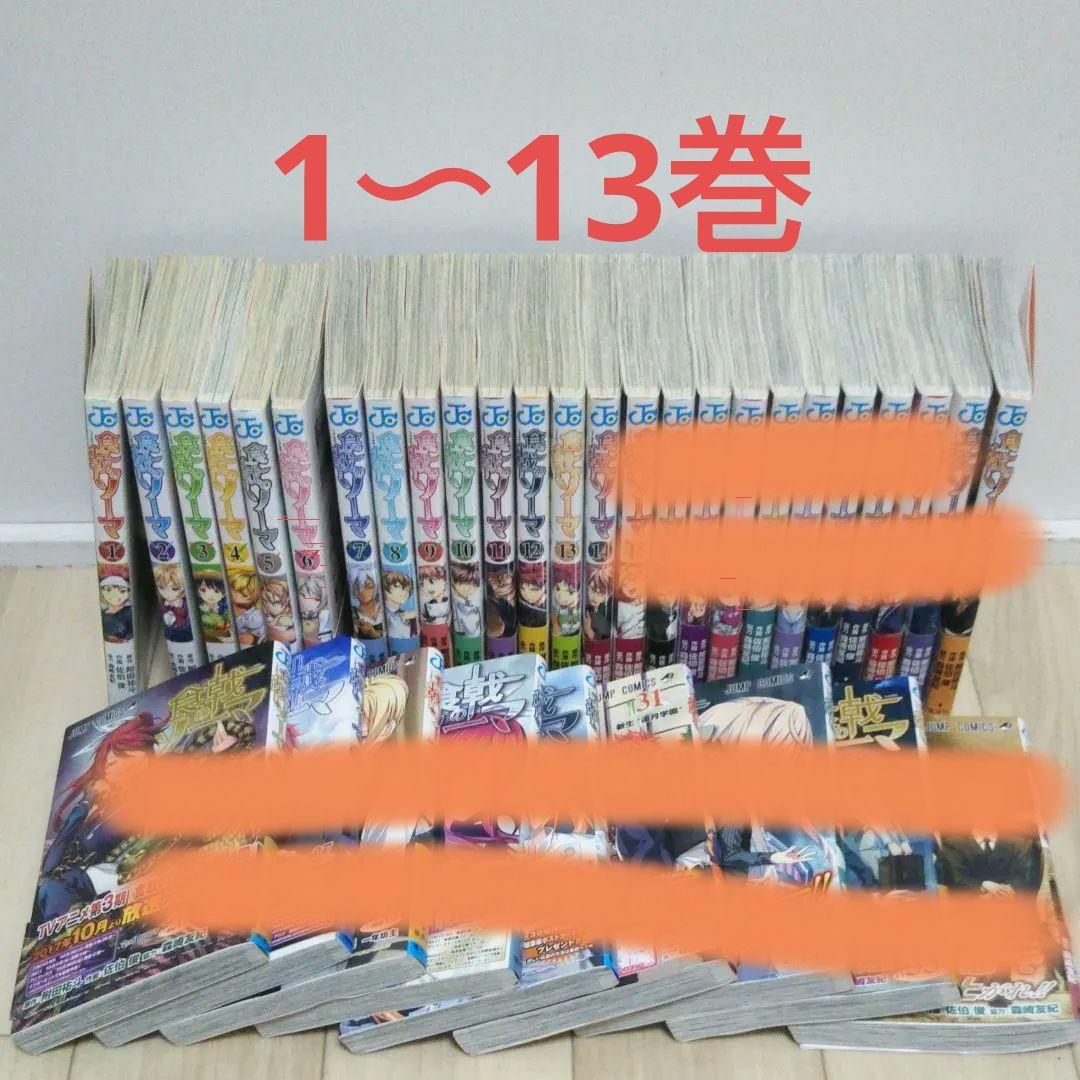 メルカリ 食戟のソーマ 1 34巻セット 全巻セット 4 800 中古や未使用のフリマ メルカリ 食戟のソーマ 1 34巻セット 全巻セット 4 800 中古や未使用のフリマ