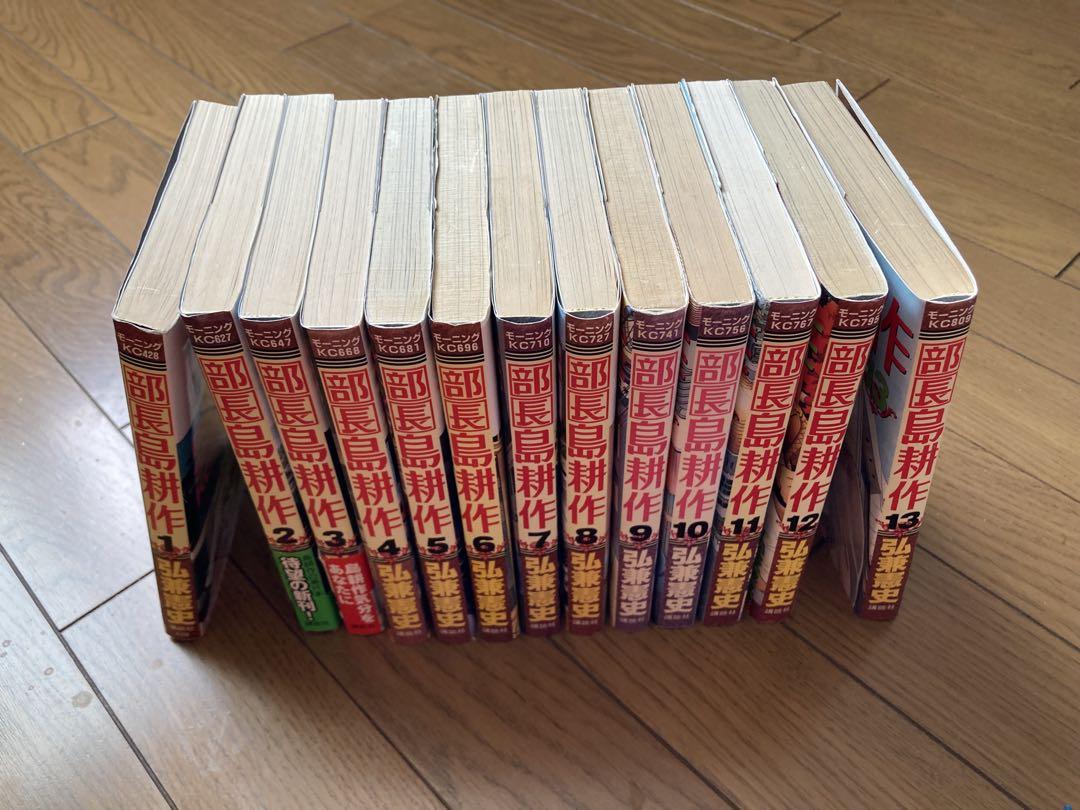 部長島耕作1～13巻 全巻/課長島耕作 ワイド版1～8巻 全巻