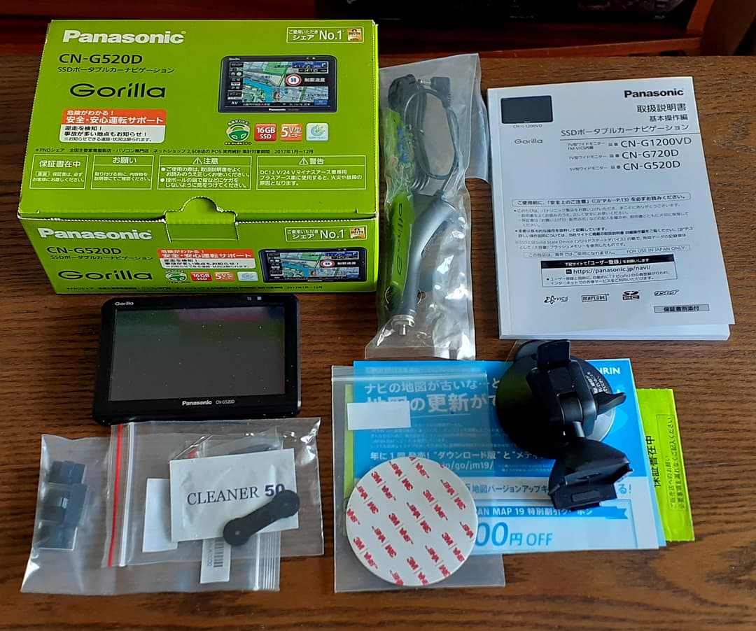 GORILLA CN-G520D/ゴリラ/CN-G520D/パーキング解除プラグ www