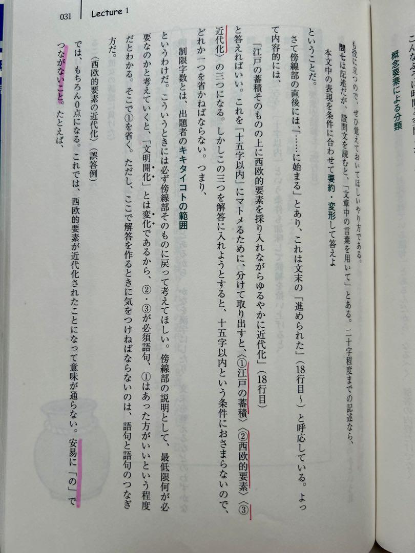 即購入可能】霜栄 駿台文庫 駿台 現代文読解力の開発講座 - メルカリ