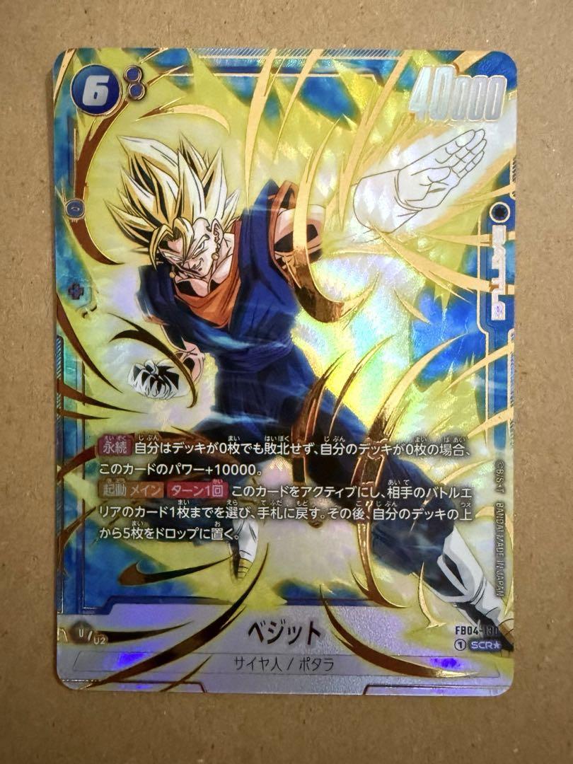 ドラゴンボールスーパーヒーローズ 孫悟飯 bm12-017 PSA10 ドラゴンボールスーパーヒーローズ 孫悟飯 bm12-017 PSA10