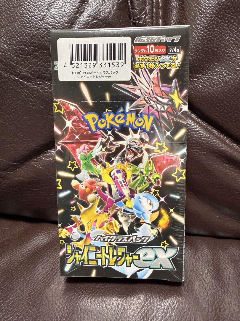 シャイニートレジャーex シュリンク付き