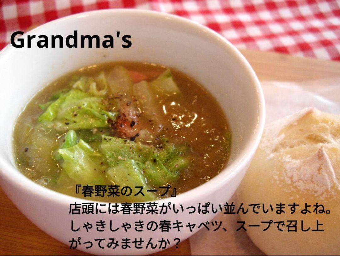あんバターサンド パングラタン スープ 手作り 惣菜パン
